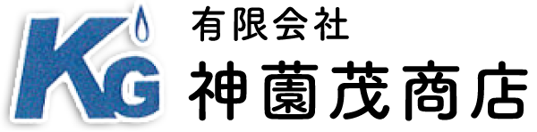 有限会社神薗茂商店